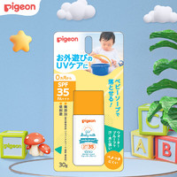 Pigeon 貝親 嬰兒防曬霜 SPF35 30g