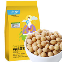 BeiChun 北純 有機(jī)黃豆1kg斤 東北特產(chǎn)黃豆農(nóng)家自種有機(jī)雜糧2斤