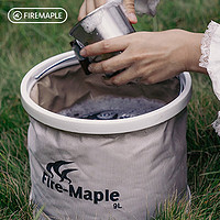 Fire-Maple 火楓 909折疊水桶 洗車折疊便攜式釣魚水桶戶外露營