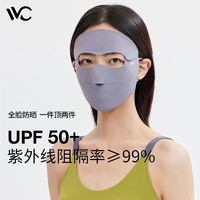 VVC 防曬面罩  UPF 50+