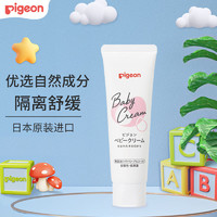 Pigeon 貝親 護臀膏50g