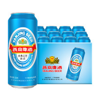 燕京啤酒 11度藍(lán)聽500ml*12聽 直營官方正品整箱包郵