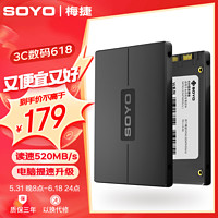 SOYO 梅捷 480G SSD固態(tài)硬盤SATA3.0接口 2.5英寸電腦筆記本通用硬盤 480GB