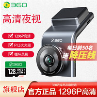 360 G300 行車記錄儀