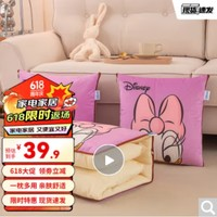 Disney 迪士尼 多功能抱枕被子二合一兩用  （辦公居家車(chē)載首選）