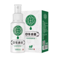 柔沁雅 狼毒腳氣噴霧劑 60Ml*1瓶