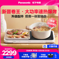 Panasonic 松下 NF-M1系列 電熱燒烤盤