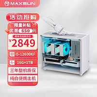 MAXSUN 銘瑄 全家桶I5 12600KF/RTX4060TI高端迷你ITX手提臺式組裝電腦主機