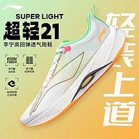 LI-NING 李寧 超輕21丨男鞋跑步鞋輕便透氣回彈?絲體測(cè)競(jìng)速運(yùn)動(dòng)鞋ARBU001