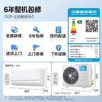 Midea 美的 空調(diào)2匹酷省電新一級(jí)能效壁掛式空調(diào)掛機(jī) KFR-46GW/N8KS1-1