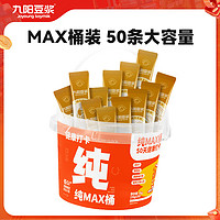 Joyoung soymilk 九陽豆?jié){ 純豆?jié){max桶裝50條*20g