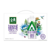 SATINE 金典 伊利金典有機(jī)A2β-酪蛋白高端純牛奶250ml*10瓶/箱禮盒學(xué)生早餐