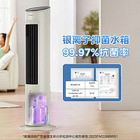 Midea 美的 空調(diào)扇制冷家用冷風(fēng)機(jī)移動(dòng)空調(diào)