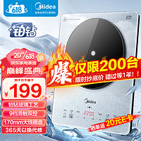 Midea 美的 鉑鉆系列 家用電磁爐 2200W大功率 電磁灶火鍋爐 爆炒電磁爐 定時功能