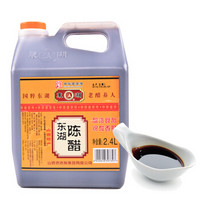 東湖 陳醋炒菜涼拌蘸料醋2.4L中華