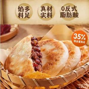 安井 牛肉餡餅298g/奶黃包360g/豬肉燒麥300g等 口味任選*6件