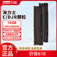 KLEVV 科賦 雷霆x3200/3600 ddr4 電競內(nèi)存條8Gx2 海力士顆粒 一鍵超頻