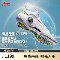 LI-NING 李寧 韋德之道10-彩虹丨籃球鞋男專業(yè)beng輕彈科技24新款時(shí)尚運(yùn)動(dòng)鞋 標(biāo)準(zhǔn)白-12 41.5