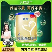 BEINGMATE 貝因美 2段 菁愛系列 嬰兒奶粉 國產(chǎn)版