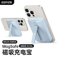 ESR 億色 磁吸無線充電寶支架6000mAh移動電源背夾電池magsafe快充iphone14/13/12小巧外接移動電源 淺藍色