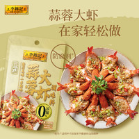 李錦記 一招勝蒜蓉大蝦調(diào)味料100g空氣炸鍋調(diào)味醬料