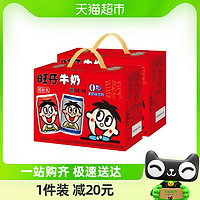 Want Want 旺旺 最早生產(chǎn)批次23年11月包郵旺旺風(fēng)味奶旺仔牛奶+O泡245ml*8罐 *2箱