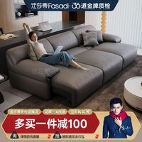 FA SA DI HOUSEHOLD 法莎蒂 意式真皮電動功能沙發(fā)現(xiàn)代極簡小戶型大象耳朵牛皮沙發(fā)床