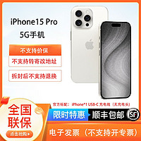 Apple 蘋果 iPhone 15 Pro 支持移動聯(lián)通電信5G手機(jī)