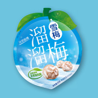 LIUM 溜溜梅 梅子系列60g*4袋雪梅清梅烏梅情人梅休閑零食