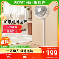 AIRMATE 艾美特 空氣循環(huán)扇風(fēng)扇搖頭電風(fēng)扇循環(huán)扇節(jié)能大風(fēng)家用落地扇臺式 1件裝