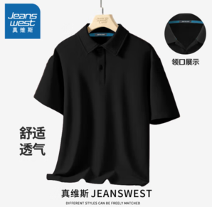 PLUS會(huì)員！JEANSWEST 真維斯 男士2024新款夏季薄款polo衫  