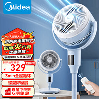 Midea 美的 空氣循環(huán)扇 五葉遙控節(jié)能省電搖頭落地扇 臥室客廳9H 直流變頻 GDG24JZR