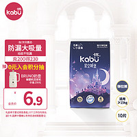 kabu 卡布 星空城堡拉拉褲試用裝XXL碼4片