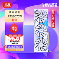 ZEPHYR RTX 3070 Ti  G6X 浪花 Spindrift 獨(dú)立顯卡