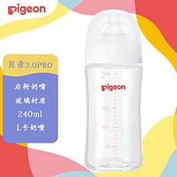 Pigeon 貝親 寬口徑玻璃奶瓶 3代-240mL帶L奶嘴（6個月+）