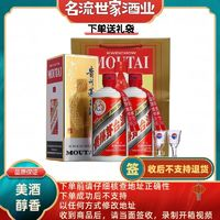 MOUTAI 茅臺 貴州茅臺酒53度醬香型500ML