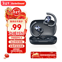 BarbetSound OW P1 開放式藍牙耳機 不入耳氣傳導 掛耳式運動跑步 超長續(xù)航 通話降噪 適用蘋果華為手機 藍色