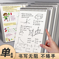 YUPIN 譽(yù)品 PP線圈本加厚筆記本 A5網(wǎng)格上翻款/單本（60張每本）