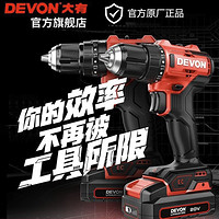 DEVON 大有 5210裸機 20V無刷鋰電鉆