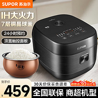 SUPOR 蘇泊爾 電飯煲電飯鍋 IH球釜1000w 3L