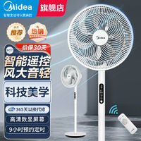 Midea 美的 電風扇落地式落地扇家用小型電扇大風力強風臥室節(jié)能智能遙控