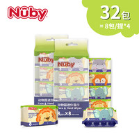 Nuby 努比 口袋濕紙巾 8抽*32包