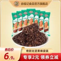 徐福記 巧克力堅(jiān)果棒 240g