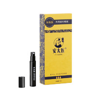 安太醫(yī) 延時噴劑 加強版0.8ml*1支