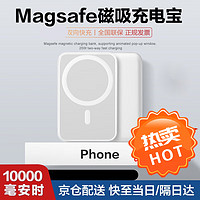 蘋(píng)果磁吸充電寶MagSafe無(wú)線iPhone電池快充小巧便捷可上飛機(jī)移動(dòng)電源