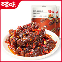 Be&Cheery 百草味 蜀味麻辣牛肉 100g*2袋