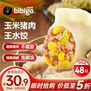 bibigo 必品閣 王水餃 多種口味 1200g*4件 送意大利面554g*2件