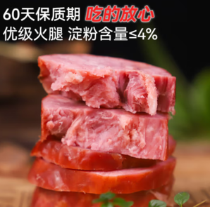 上合峰會肉食供應(yīng)商！波尼亞 青島老火腿 385g*3個裝 +贈果木烤火腿 260g