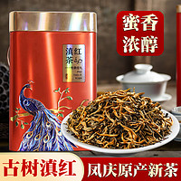 寅伯茶坊 云南鳳慶紅茶滇紅茶送禮送長(zhǎng)輩茶葉禮罐 24春茶滇紅金芽 200克