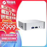 機械革命 imini S710 臺式迷你主機(R7-8845H 16G DDR5 1TSSD WiFi6）